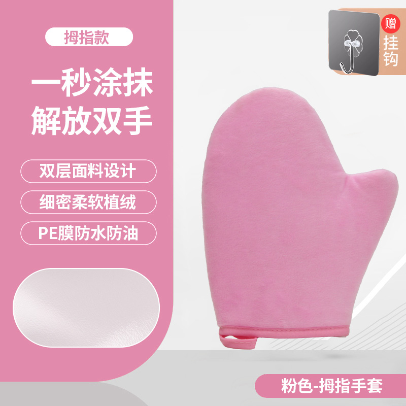 핑크 엄지 장갑 [플랫 입 스타일]
