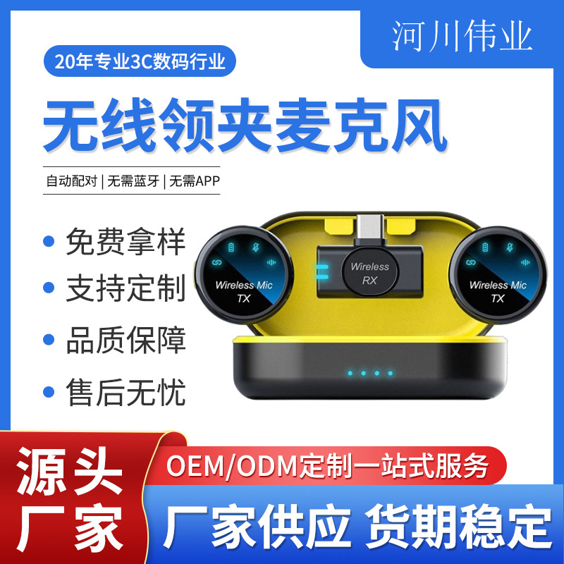 Round microphone