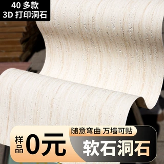 厂家定制洞石软瓷仿石材背景墙洞石板户外装饰门头星月石柔性石材