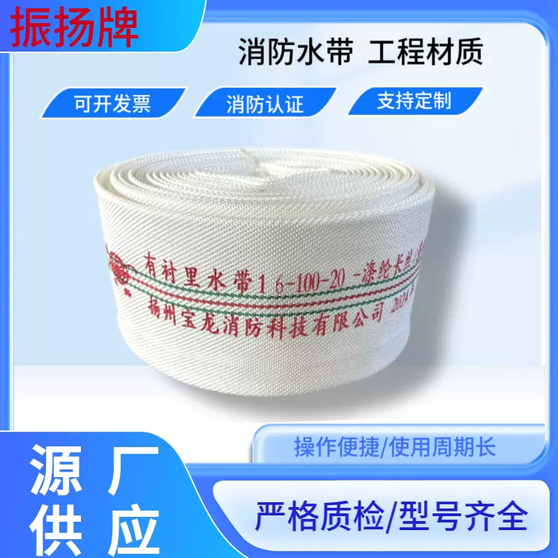 农用消防水带园林浇地喷灌车聚氨酯软管涤纶长丝大口径消防水带