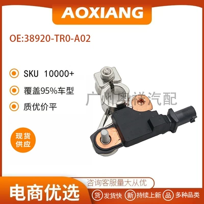 38920-TR0-A02 is suitable for the Honda Civic battery current sensor (Automotive Sensors)
