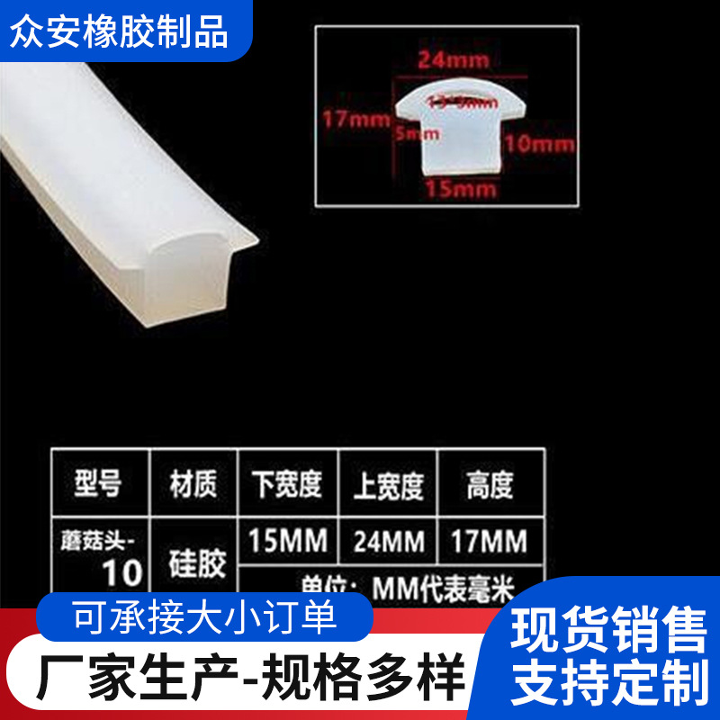 硅胶条发泡条海绵密封条橡胶圆型条挤出条胶条异形胶条T型胶条