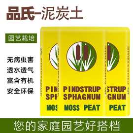 包邮浙江发货10-30栽培基质通用性介质土花卉育苗绿植品氏泥炭土