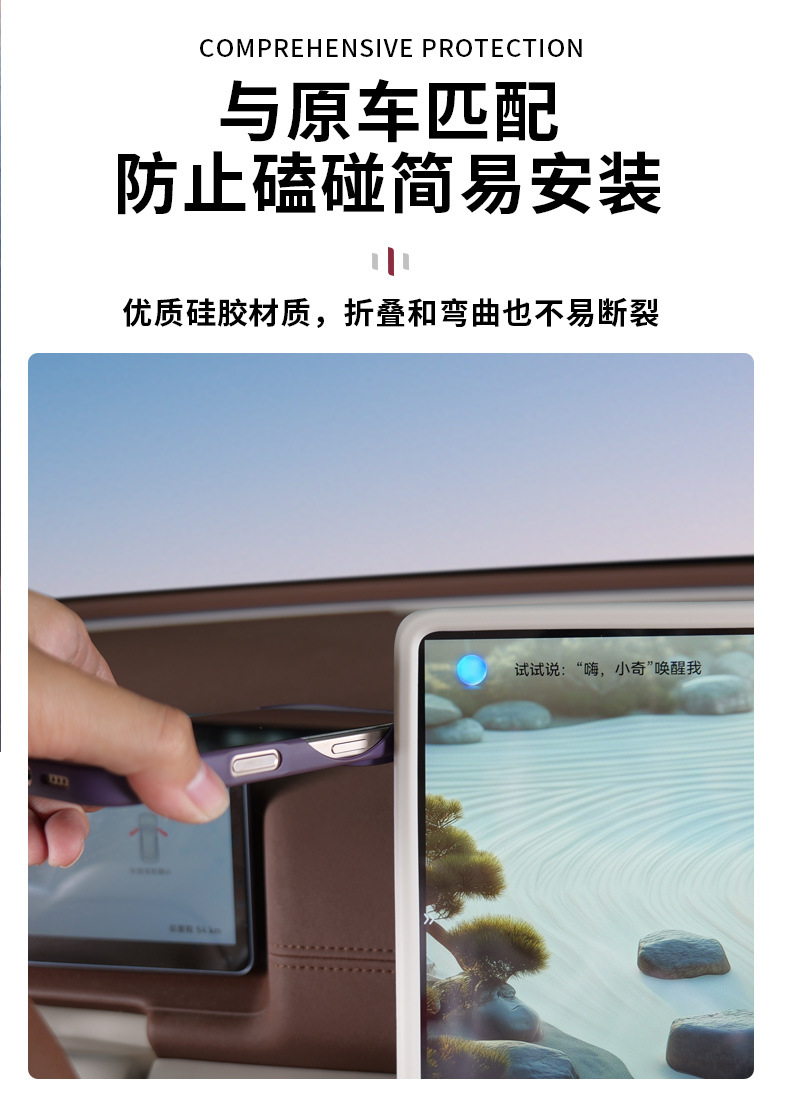 Suitable for Fengyun A9L Screen Protective Cover Central Control Navigation Display Protective Silicone Cover Car Interior Supplies