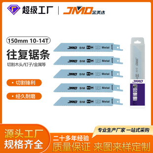 5pcs S922VF150mm10-14T fast cutting nail wood cutting reciprocating saw blade saber saw blade