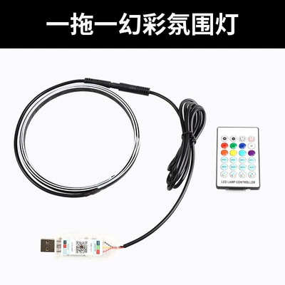 Cross-border car atmosphere light magic Other lights - magic-color-drag-a-110cm-three-controls-app-button-remote-control