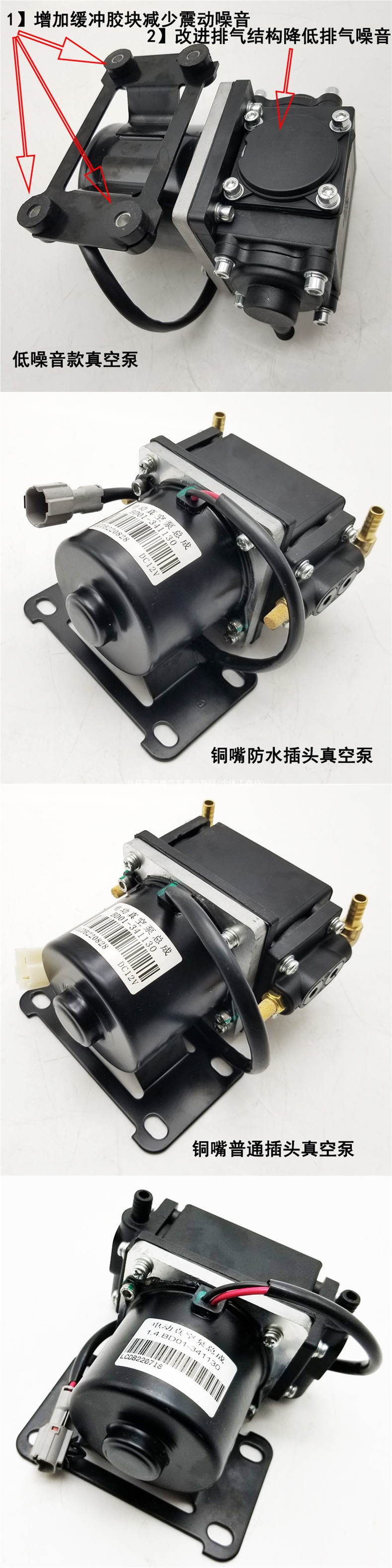 Universal vacuum pump for low-speed electric four-wheel vehicles, brake assist air pump, electronic brake assist system