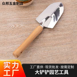 定制生产A02-DK8大铲铲园艺工具土盆栽铁锹铲园艺剪铲子