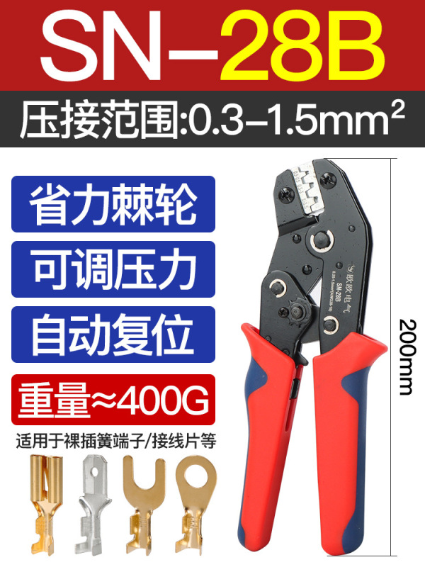 インサート端子6.3/4.8/2.8インサート式メス対インサート銅継手冷間圧接インサート|undefined