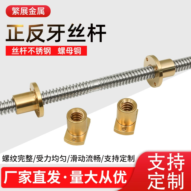 304 нержавеющая сталь 3D-принтер Винт трапециевидный винт с положительным и обратным зубом Т-образный винт с грубым зубом Двунаправленная сабельная гайка