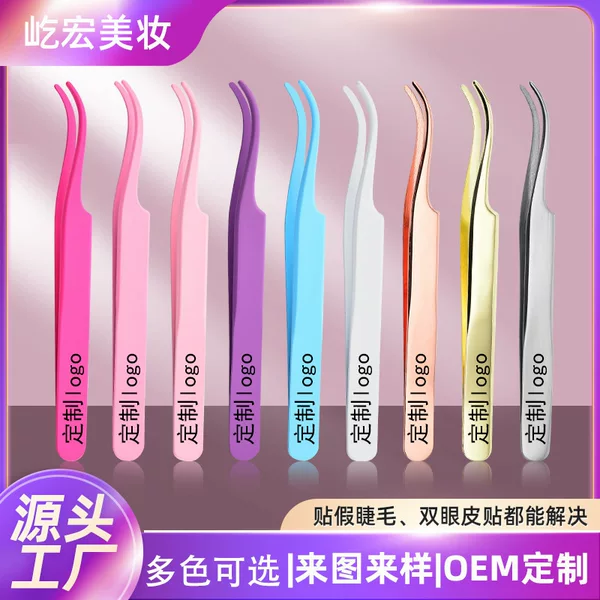 Round-Mouth Eyelash Tweezers, Stainless Steel Eyelash Curler, Eyelash Tweezers, False Eyelash Applicator, Factory In-Stock