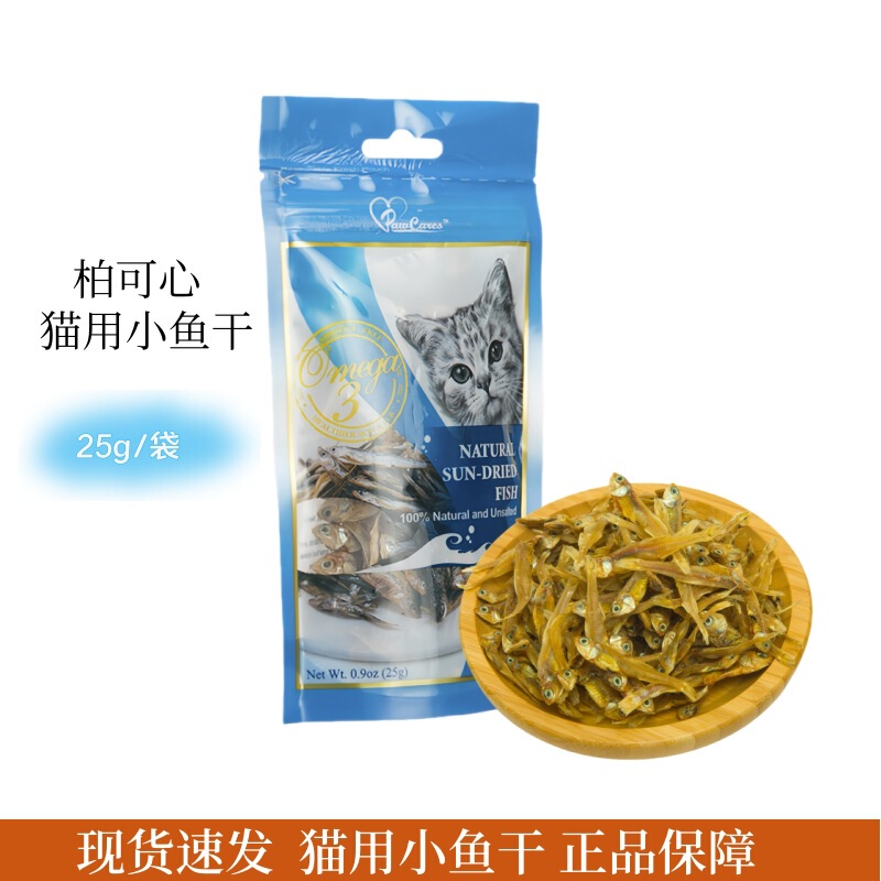 Bai Kexin Pet Snacks for Cats: Deep-Sea Fish, Cat Food, Dried Shrimp, Nutritional Calcium Supplement, Teeth-Cleaning, Freeze-Dried Mixed Food for Kittens and Adult Cats