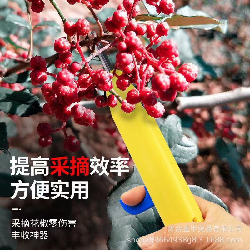 花椒神器花椒刀掐枝稀果剪花椒工具摘花椒器摘果刀新款农用剪刀