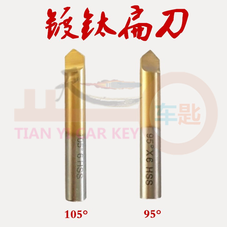 镀钛扁刀95度 105°双面扁刀扁钻 卡巴钥匙机扁钻 钥匙打孔扁刀