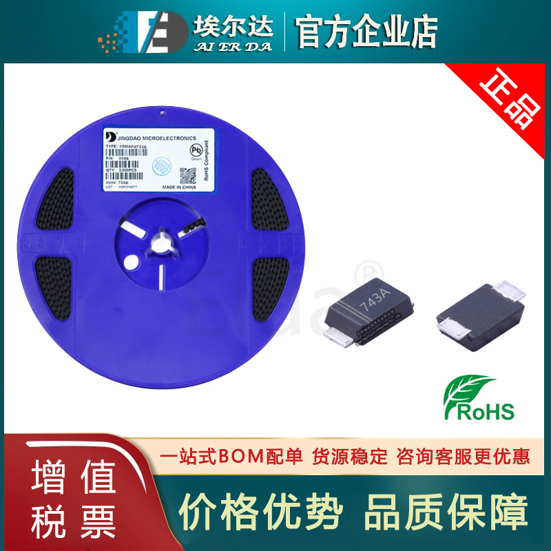 晶导微 1SMAF4743A 丝印：743A 1W 13V SMAF超薄 贴片稳压二极管