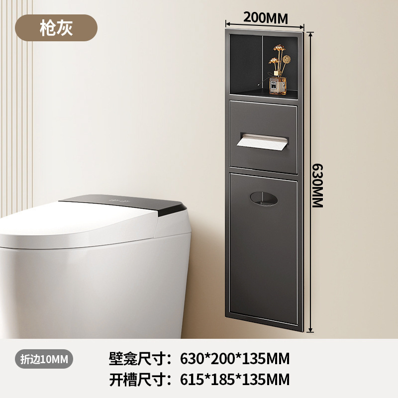 トイレ壁面収納、トイレステンレス壁面収納、トイレ収納ラック、トイレゴミ箱、トイレ壁面収納に埋め込み|undefined