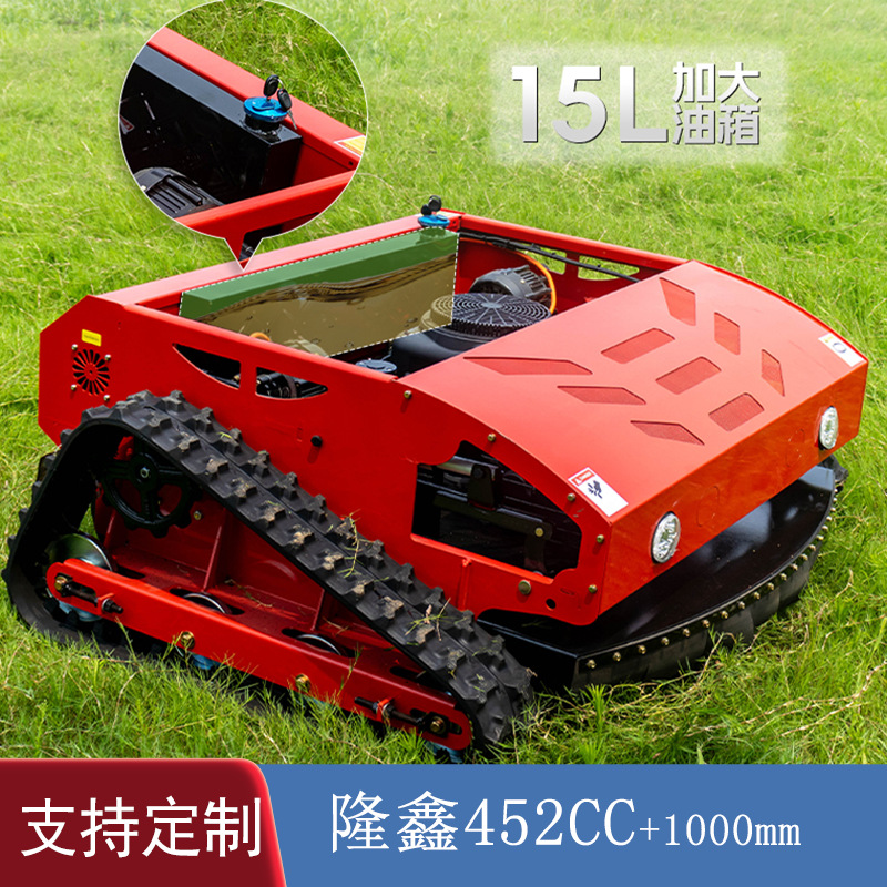 厂家出口800mm剪草机全地形履带22马力1米遥控除草机 库存充足