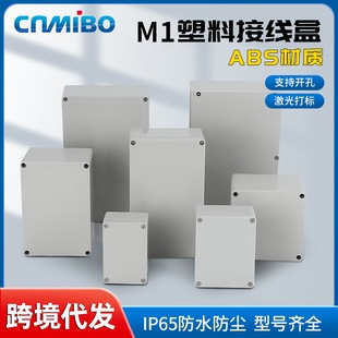 IP65 outdoor waterproof junction box ABS plastic waterproof box junction box cable box outdoor sealed power box