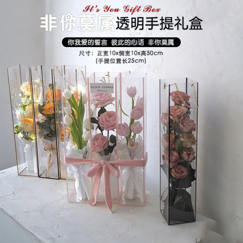 七夕情人节单支花袋非你莫属透明手提鲜花包装袋PVC花束