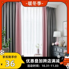 Thickened, Color-Blocked, Insulated & Soundproof Curtain Panels for Floor-to-Ceiling Living Room Windows – Simple, Trendy, and Ready-to-Use Design