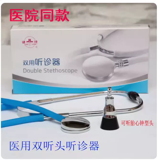 Медицинский стетоскоп Jianling, медицинский студент, кардиология, педиатрия, беременные женщины, движения плода, дискриминатор сердечного ритма плода, пульс сердца и легких