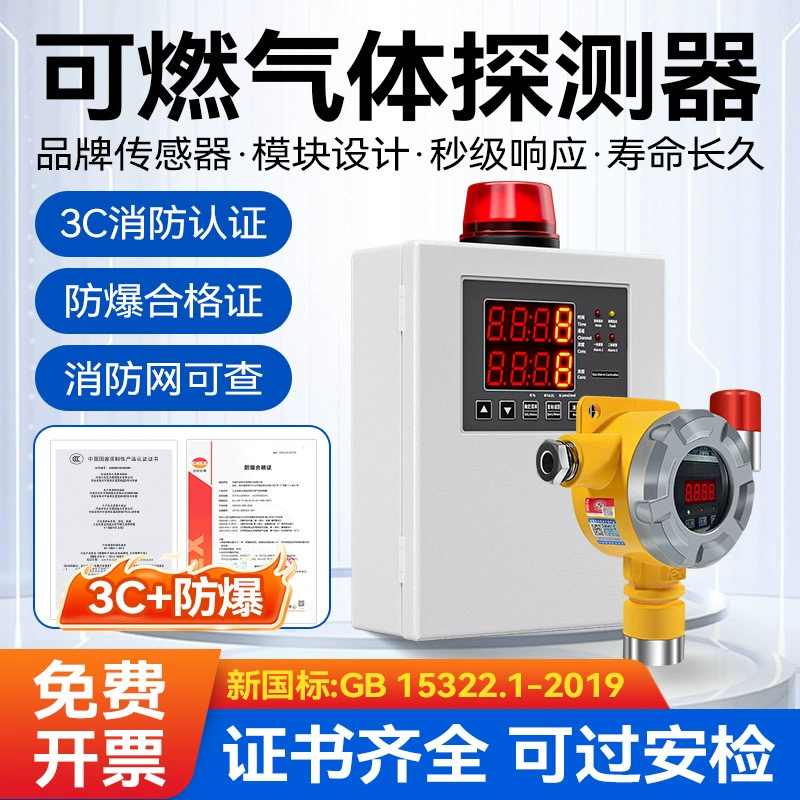 Zhongan Probe 3C Детектор горючих газов Сигнализация Спрей-кабина АЗС Взрывозащищенный детектор утечки концентрации кислорода и хлора