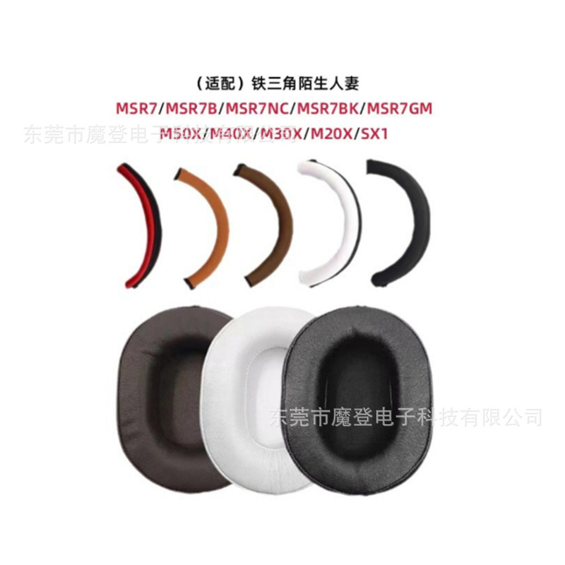 Applicable Iron Triangle ATH-MSR7 Headset Earphone Cover M50X M40 M40X Earphone Cover Leather Cover Replacement Accessories Applicable Iron Triangle ATH-MSR7 Headset Earphone Cover M50X M40 M40X Earphone Cover Leather Cover Replacement Accessories