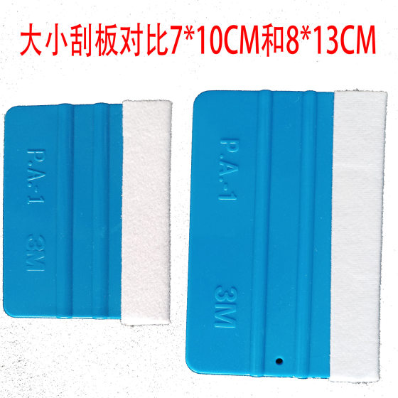 Factory wholesale small square scraping fleece scraper car film felt photo film wiper board cloth squeezing board