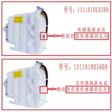 R4适用于货车帅铃Q系H系康玲J驾驶室水壶膨胀水壶副水箱冷却