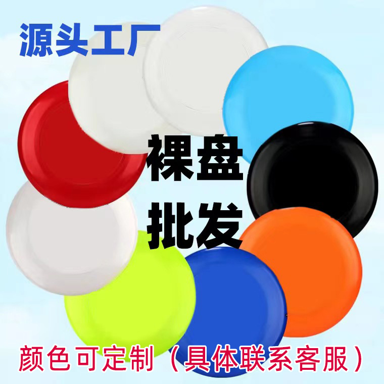 Professional flying disc 175g plain flying disc available in multiple colors, suitable for adult outdoor flying disc competition and training, comfortable grip.