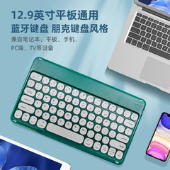 Bluetooth タブレット キーボード超薄型 12.9inch パンク スタイル ポータブル ラップトップ ワイヤレス キーボード卸売