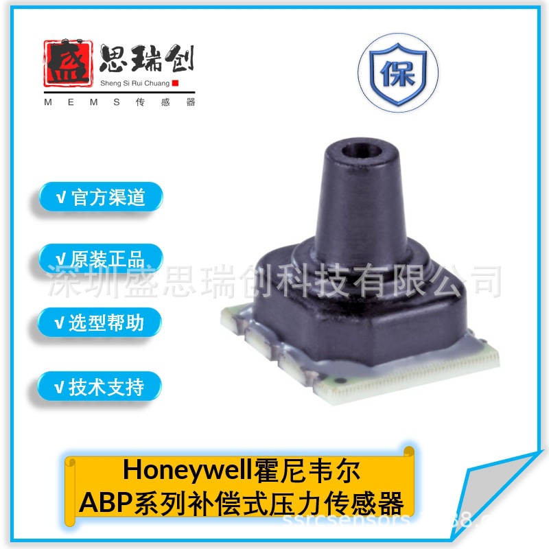 ABPLLNN150PGST5变送器150psi表压1MPA数字SPI压力传感器霍尼韦尔
