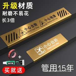 Be careful with the steps, stainless steel, metal signs, outdoor warning signs, carefully slide, pay attention to the steps, and be careful with your feet.
