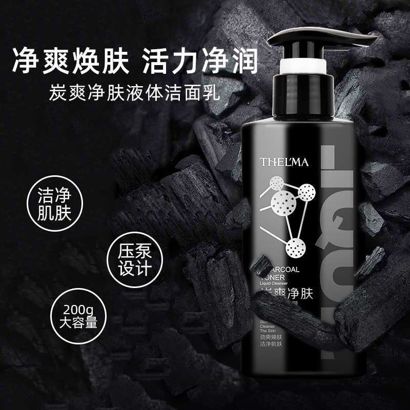 Aisma Charcoal cool Cleanser Milk adjustment water oil balance facial cleanser refreshing not tight net men's skin care wholesale