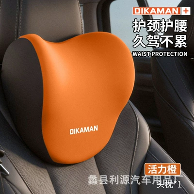 Headrest Lumbar Support Set, Office Long-Sitting - vibrant-orange-headrest
