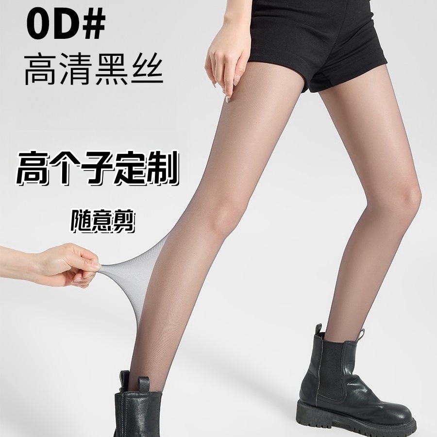 168-185cm加長絲襪女防勾絲高個子不掉檔春秋隨意剪連褲襪夏薄