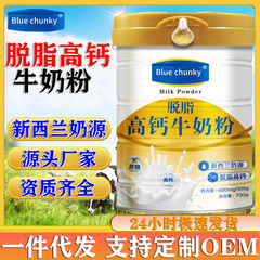 奶粉中老年新西兰进口奶源高钙脱脂无蔗糖0脂肪奶粉大罐装700g