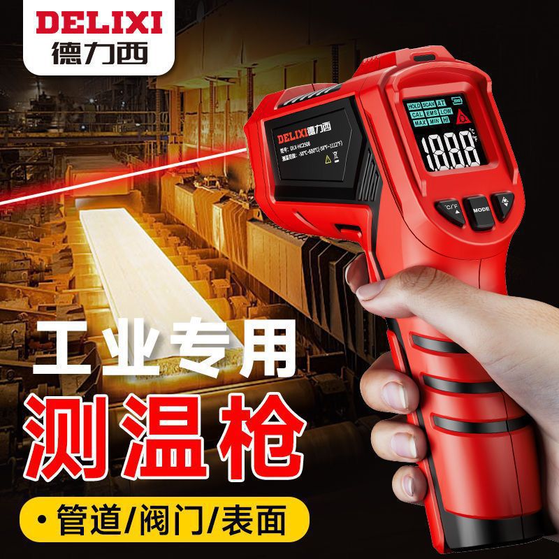 德力西红外测温枪高精度温度厨房水温油温测温仪家用烘焙电子工业