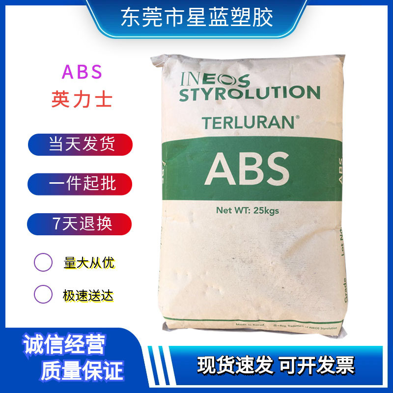 Abs American Yingshi P2Mc High-Flow Electroplated Household Appliances Shower Head