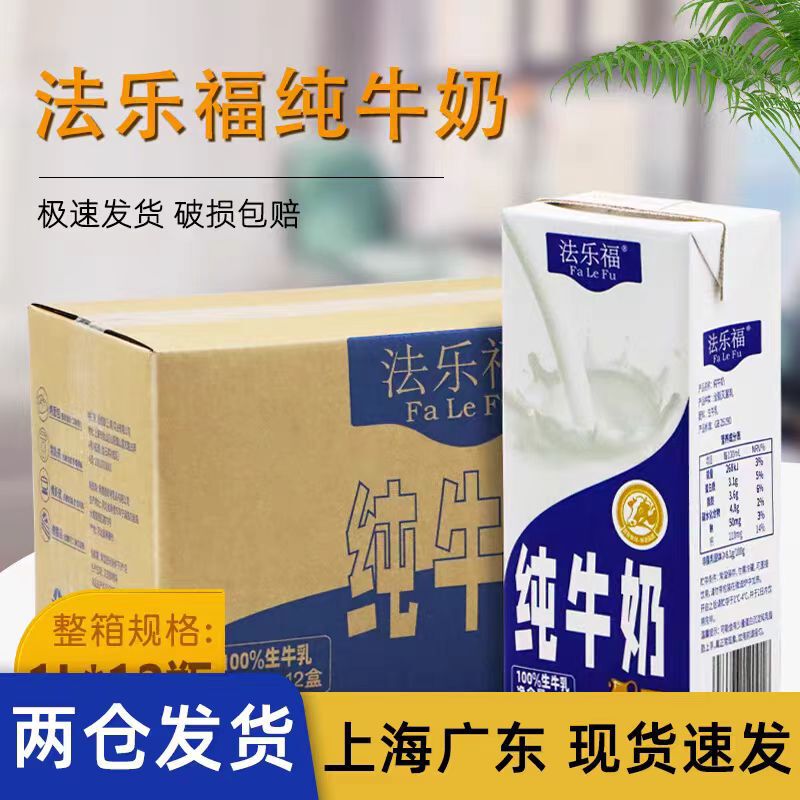 Full-Fat Pure Milk Falafu 1Lx12 Baking Yogurt Tea Ingredient Protein 3.2 Fat 3.8 Commercial 1-Liter Milk