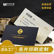 铜版纸名片印刷特种纸名片制作名片彩色印刷设计烫金商务名片