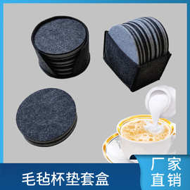 亚马逊爆款毛毡杯垫套装圆形隔热垫创意茶水垫可加印logo隔热防烫