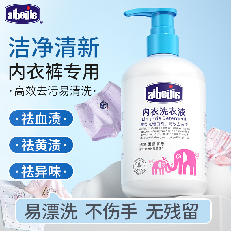 Aibeijia 500ml underwear cleaning liquid for ladies to remove blood stains and taste cleaning agent underwear laundry detergent