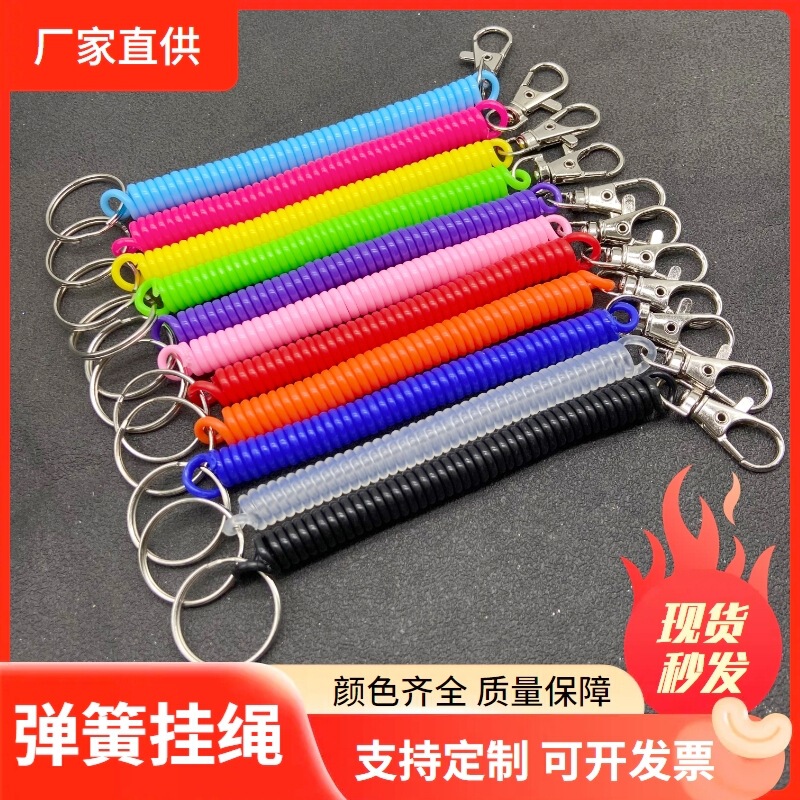 Candy color high elastic plastic anti-lost telephone line spring rope key chain bag mobile phone card lanyard key chain