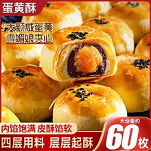 比比赞雪媚娘蛋黄酥礼盒面包整箱早餐传统糕点零食小吃休闲食批发