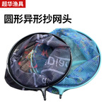 抄网头垂钓用品抄网头防挂钩仿碳素钓鱼抄网头可换网兜网头批发