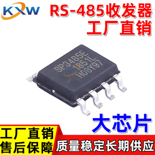 Sp3485En-L/Tr Sp3485E Factory Direct Sales Large Chip Rs-485/Rs-422 Transceiver Ic