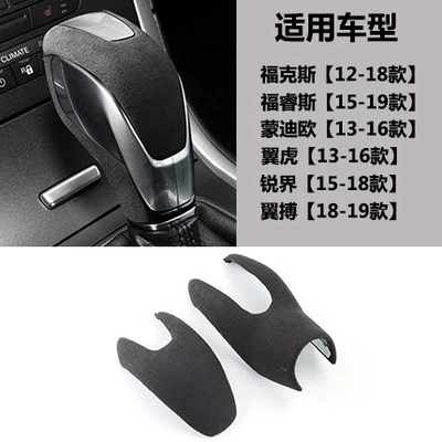 12-18 New Focus Escort Gear Head Escape Gear Handle Cover Mondeo Edge Interior Modified Sticker (Sürətlər qutusu və əl tormozu başlıqları) - z-2-9dark-gray