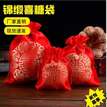 现货糖袋创意手提喜糖袋子批发织锦缎糖果袋回礼品袋饰品袋喜糖盒