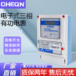 ��¡DTS1531�����ľ���ܱ�380V���ʽ늱��r�WҺ�����I�ñ�100A